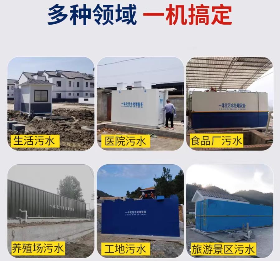 怀宁场景全覆盖！甘肃嘉源通一体化污水处理设备，适配城乡工业全场景污水治理