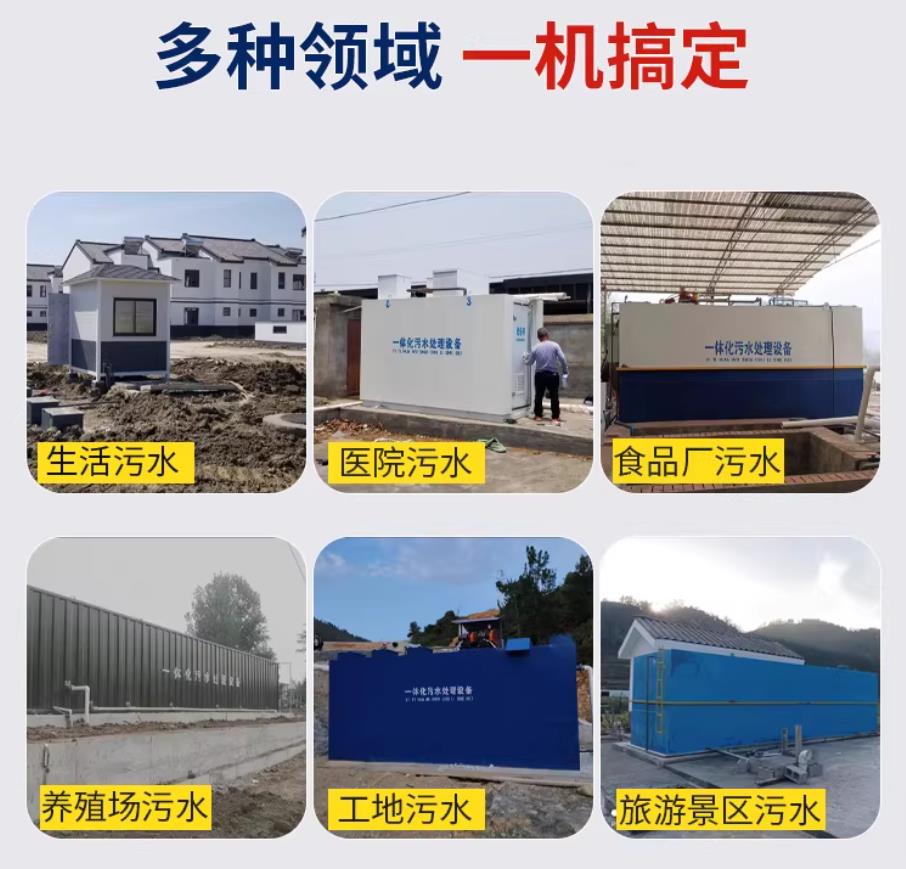 怀宁甘肃兰州地埋式污水处理设备厂家｜一体化埋地污水治理设备｜乡镇乡村厂区小区通用解决方案